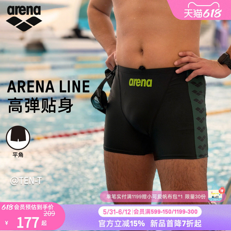 arena阿瑞娜2026新品男士健身高弹贴身舒适游泳运动下装平角泳裤