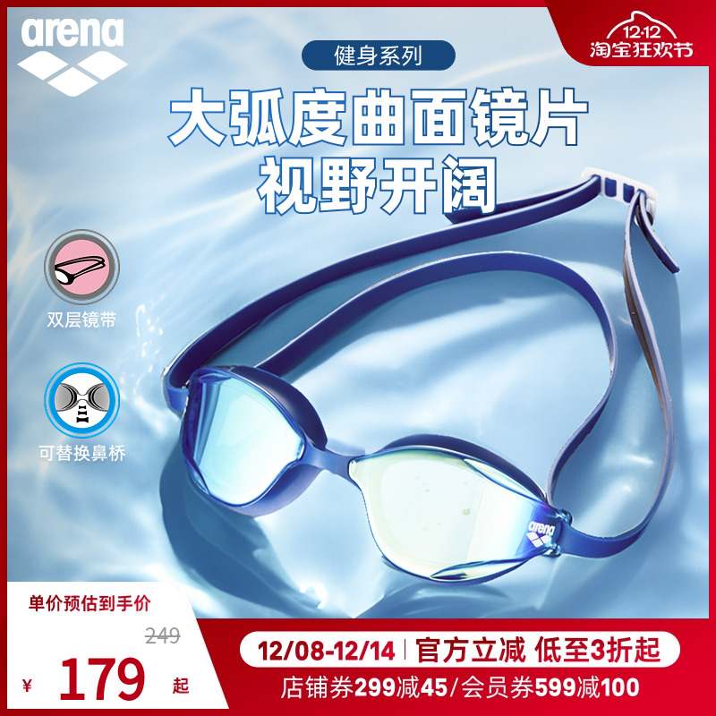 arena阿瑞娜2025新品男女款经典系列时尚高清大视野镀膜健身泳镜
