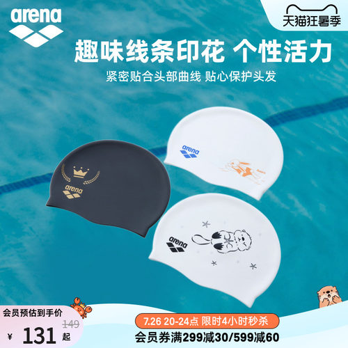 arena阿瑞娜男女健身时尚印花健身防水贴合弹力硅胶泳帽