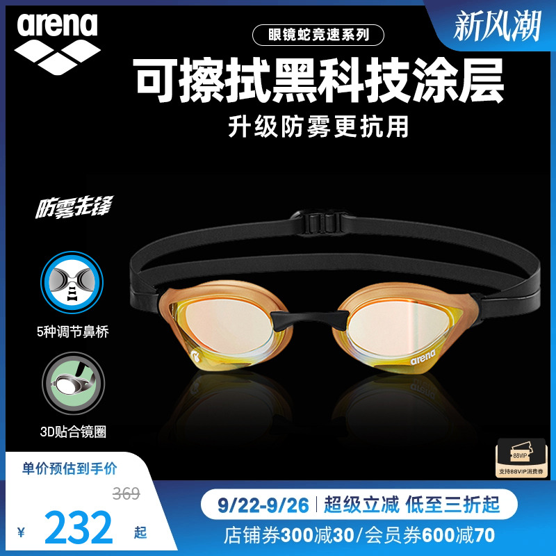 进口镀膜竞技防紫外线