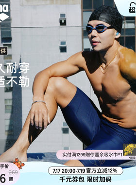 arena阿瑞娜下装及膝泳裤