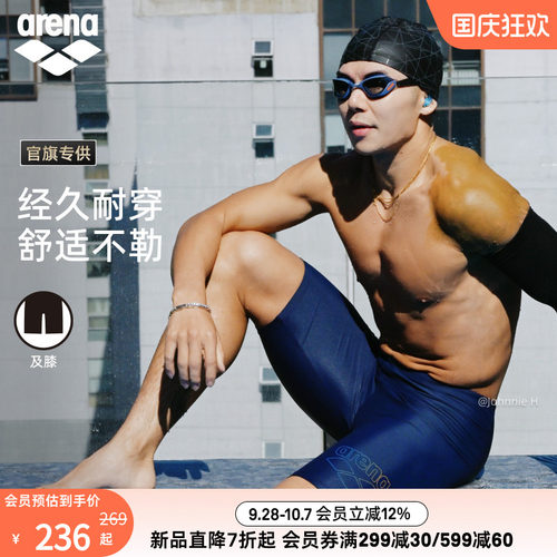 arena阿瑞娜下装及膝泳裤