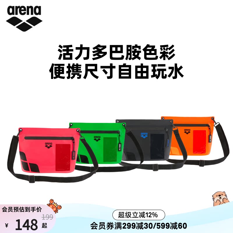arena阿瑞娜男女魄浪3.0大容量收纳游泳装备防潮斜挎包