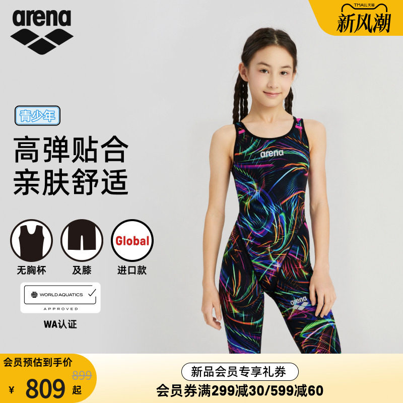 arena阿瑞娜连体及膝泳衣
