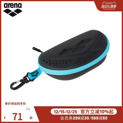 多色方便携带 泳镜泳帽收纳盒