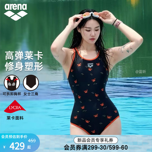 arena阿瑞娜女连体无袖三角泳衣