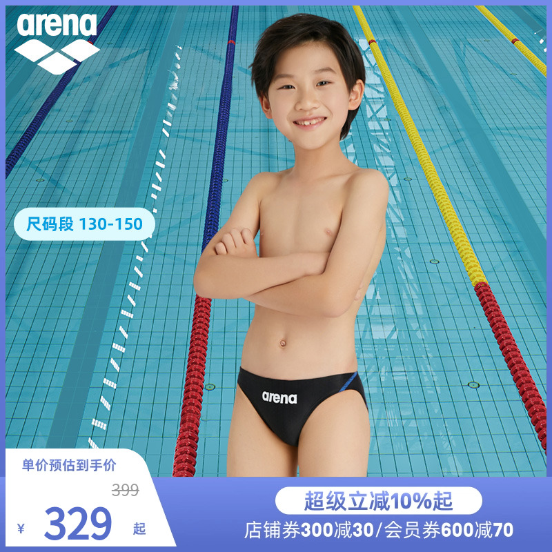 arena阿瑞娜 儿童高胯三角泳裤男孩竞技专业比赛游泳裤