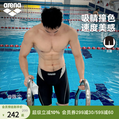 arena阿瑞娜男士健身防尴尬柔软舒适运动可调节抽绳及膝泳裤