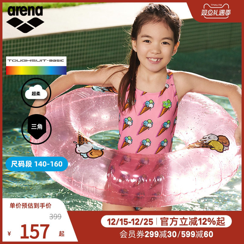 arena阿瑞娜小可爱系列女童连体泳衣无袖三角健身泳装游泳馆专用
