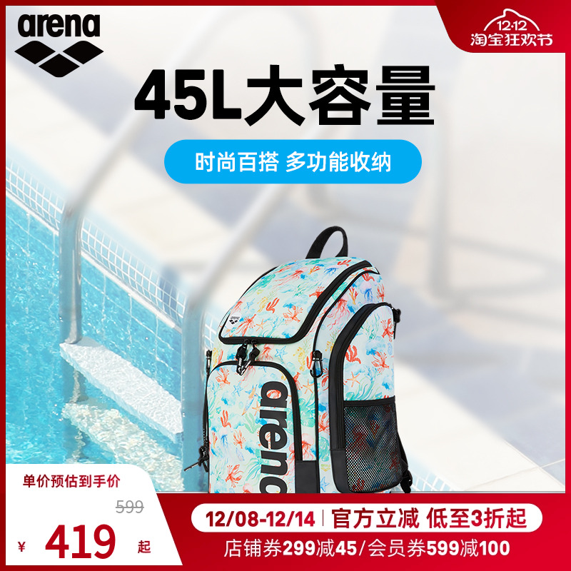 arena阿瑞娜男女竞技多仓游泳背包便携收纳超大容量双肩包