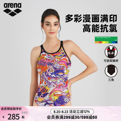 arena阿瑞娜女新游记抗氯连体无袖三角泳衣女游泳馆专用