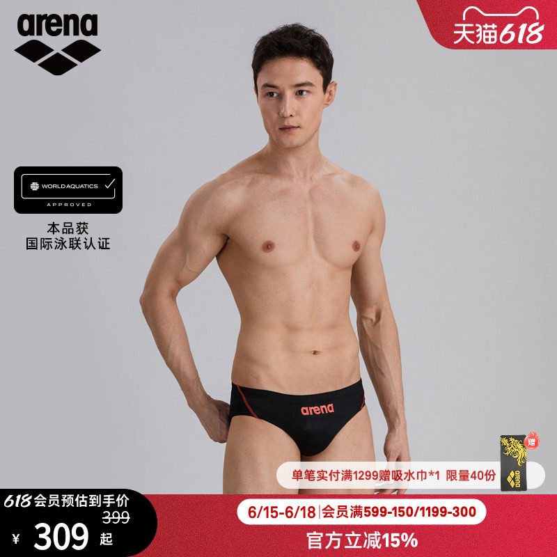arena阿瑞娜男士竞技专业高弹包裹竞速竞赛浙江队同款三角泳裤