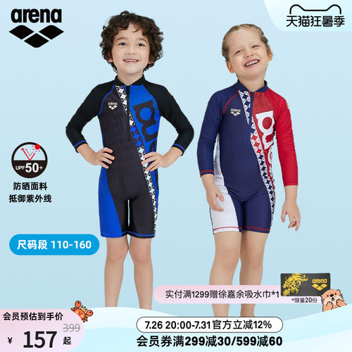 arena儿童青少年连体平角泳衣