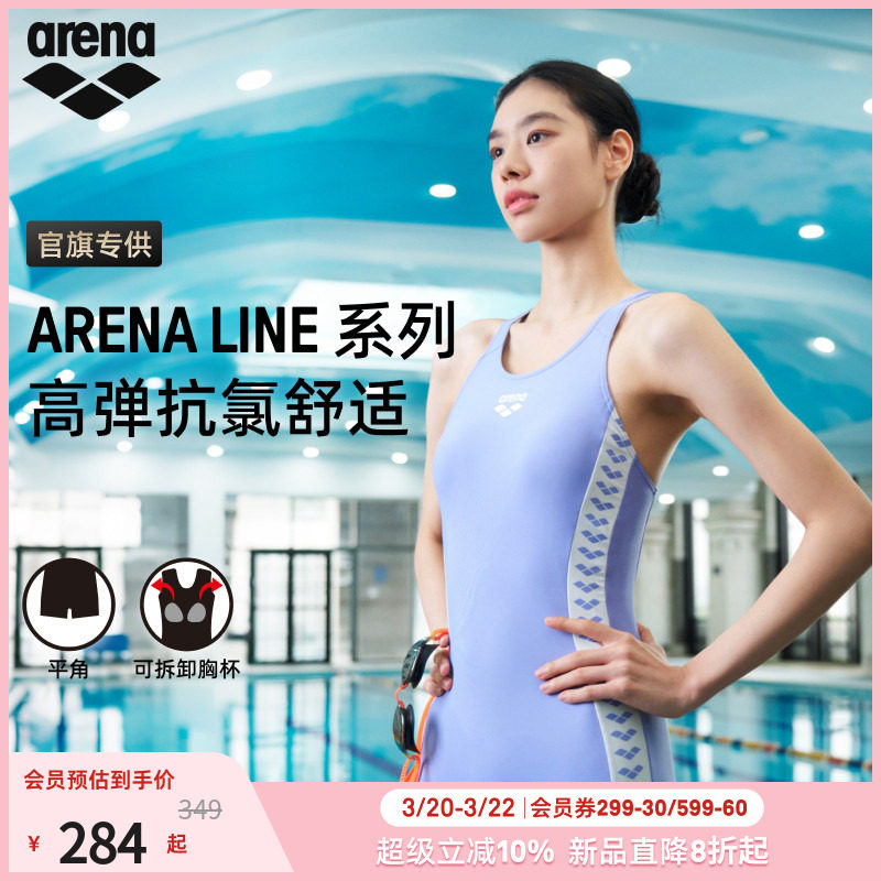 arena阿瑞娜2026新品女款经典修身显瘦连体平角泳衣