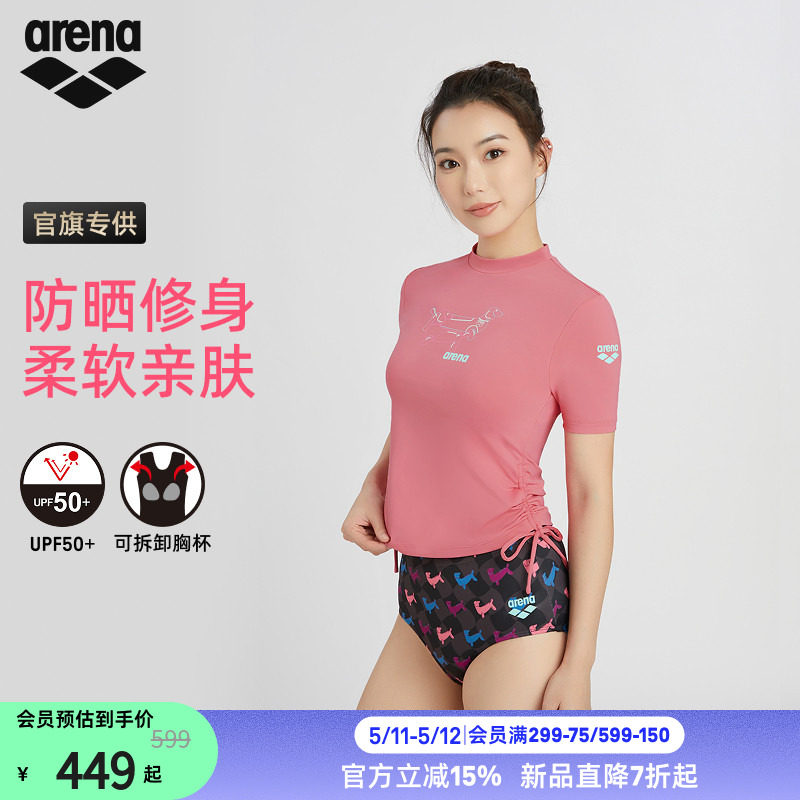 arena阿瑞娜2026新品糖果系列女士防晒健身分体短袖三角泳衣