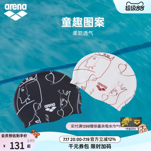 arena阿瑞娜自游爱男女运动休闲防水扑克印花大头围长发硅胶泳帽