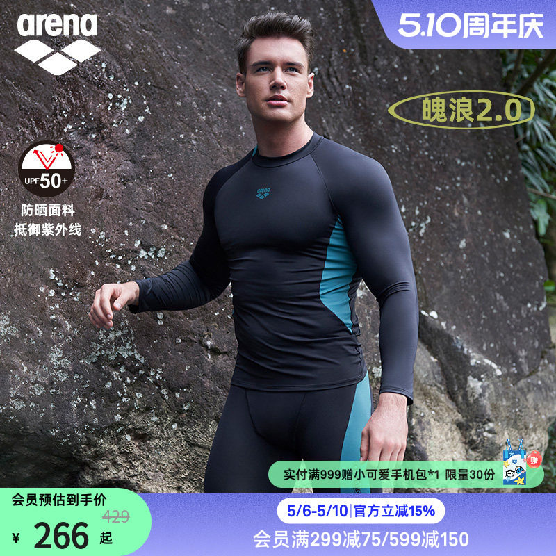 arena阿瑞娜魄浪2.0舒适透气拼色防尴尬防晒长袖泳衣及膝男士泳裤