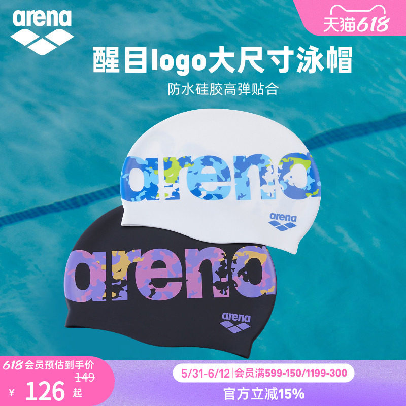 arena阿瑞娜新游记男女健身防水字母弹力大头围长发硅胶泳帽