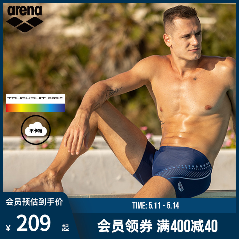 arena阿瑞娜泳裤男抗氯速干男士