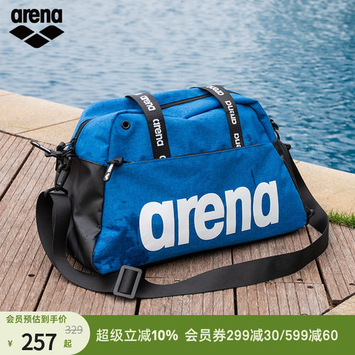 arena阿瑞娜干湿分离包便携