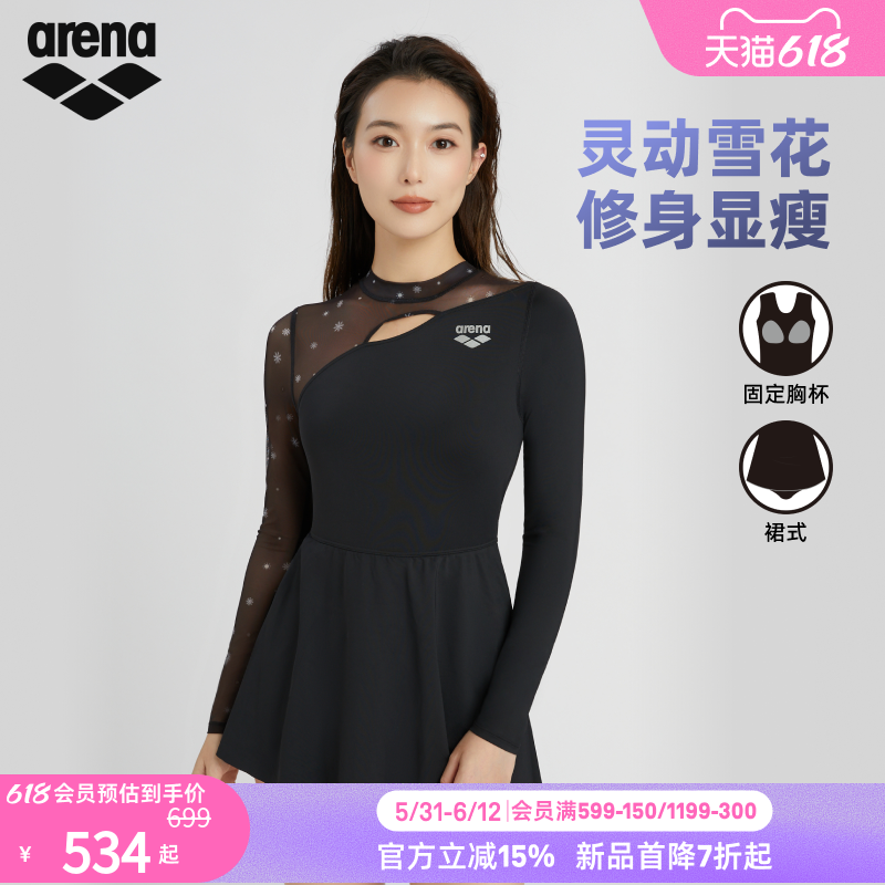 arena阿瑞娜2026新品雪花系列女士度假休闲小黑裙连体泳衣