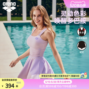 arena阿瑞娜游光溢彩2.0女士运动休闲吊带连体裙式度假泳衣