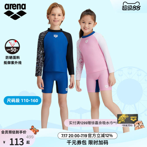 arena阿瑞娜分体防晒及膝泳衣