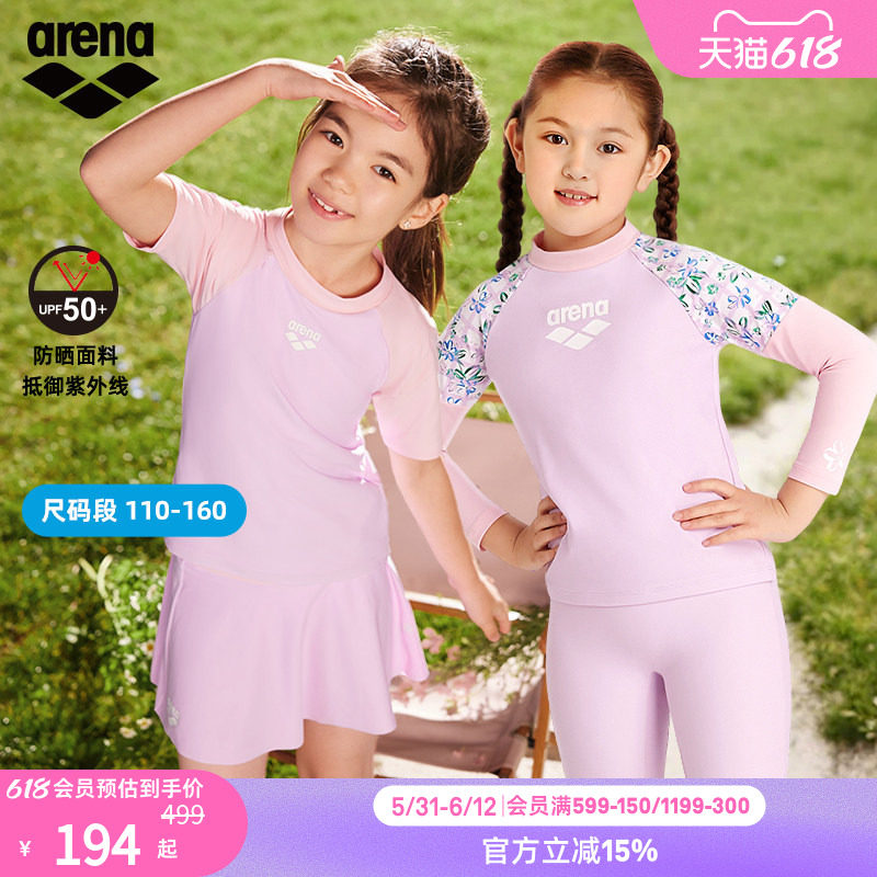 arena阿瑞娜花花世界系列大小童可爱分体儿童泳衣防晒女孩游泳衣