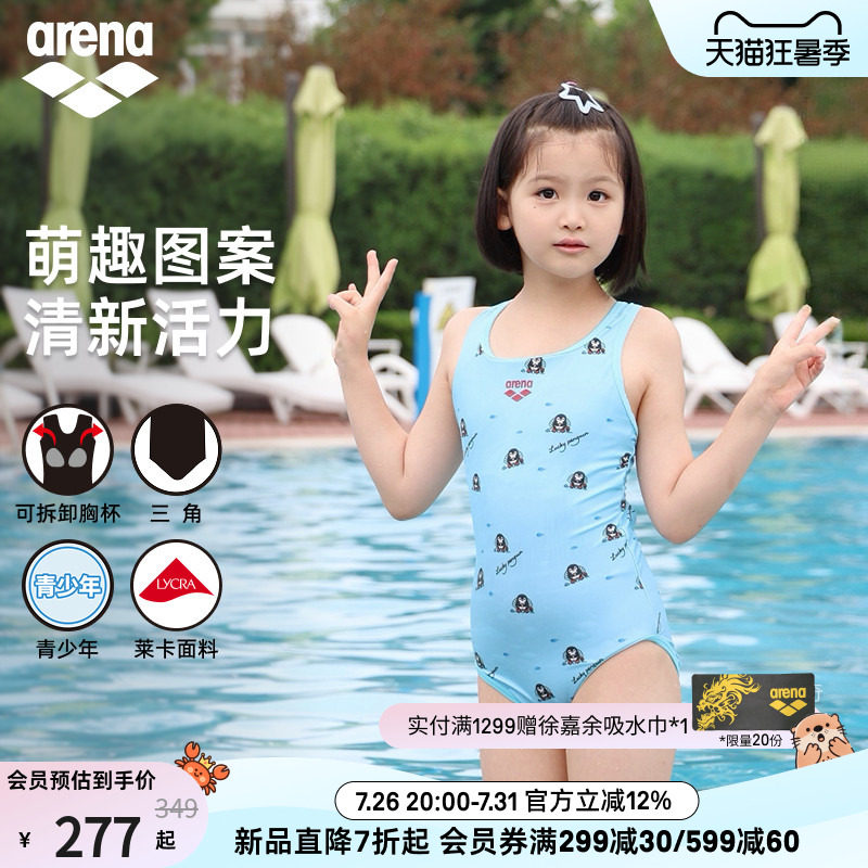 arena阿瑞娜女童连体三角泳衣