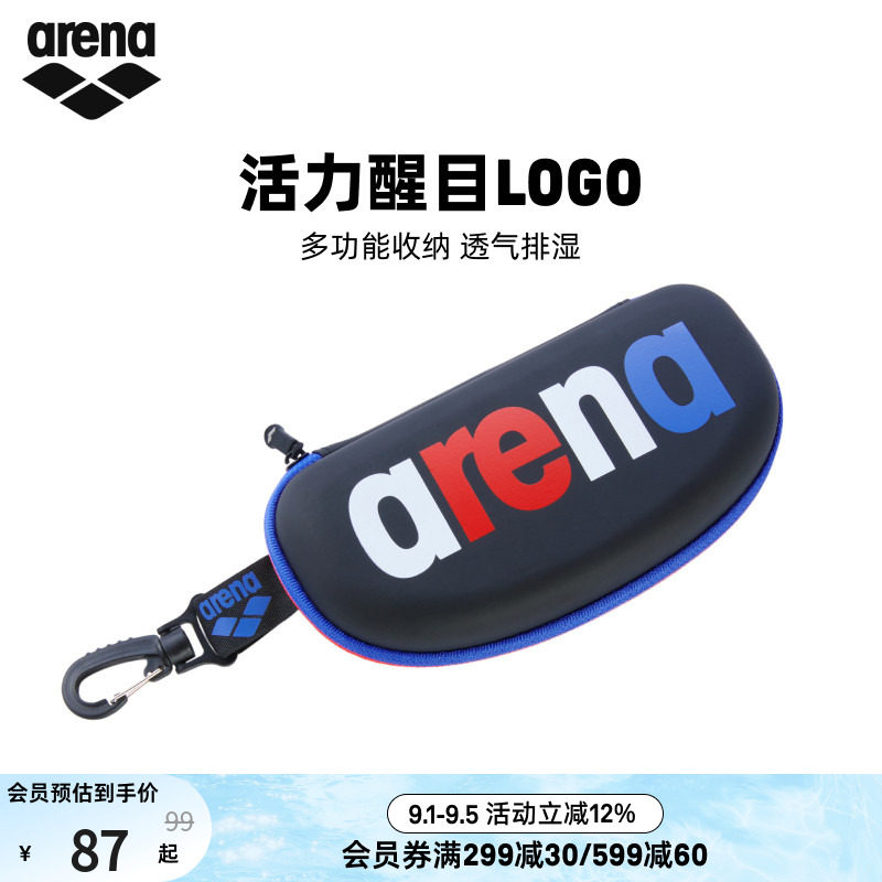 arena阿瑞娜男女经典系列便携收纳泳帽防雾剂透气泳镜盒图片