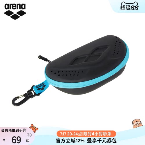 多色方便携带 泳镜泳帽收纳盒