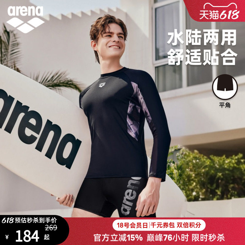 arena阿瑞娜游光溢彩2.0男士运动休闲防晒抽绳长袖上衣平角泳裤
