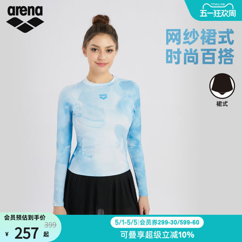 arena阿瑞娜女士运动休闲时尚舒适百搭游泳下装裙式泳裤