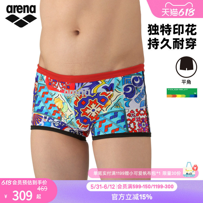 arena阿瑞娜男士炫彩融韵健身高抗氯舒适贴身平角泳裤
