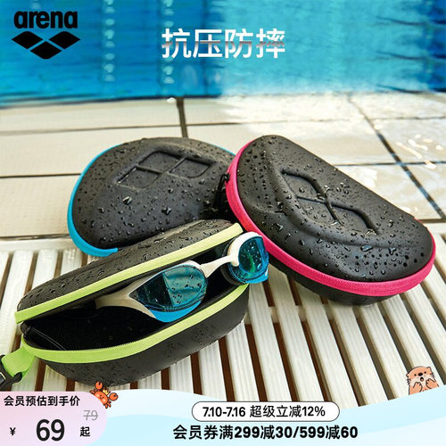 arena阿瑞娜防水防雾大框游泳镜