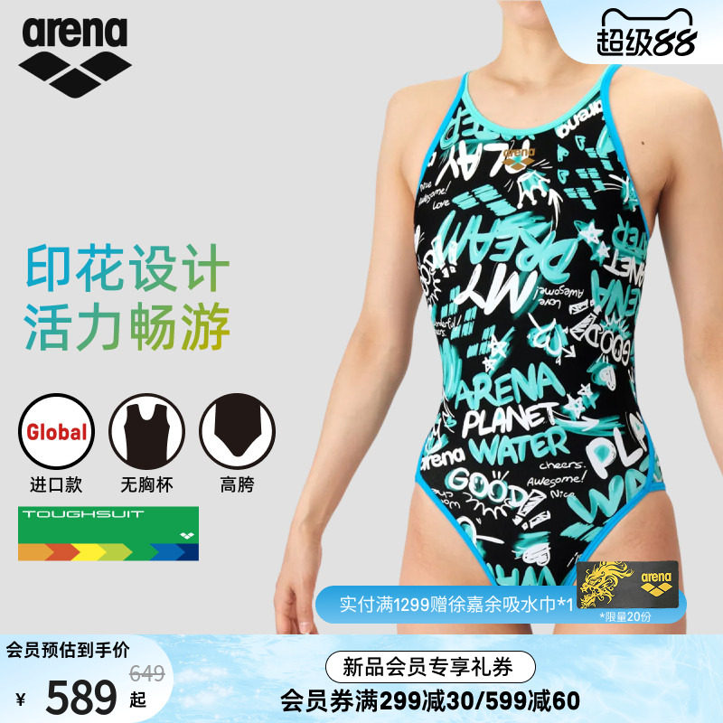 arena阿瑞娜连体无袖三角泳衣