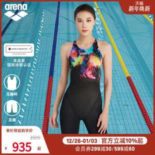 arena阿瑞娜竞技系列女士连体及膝泳衣时尚 保守专业比赛