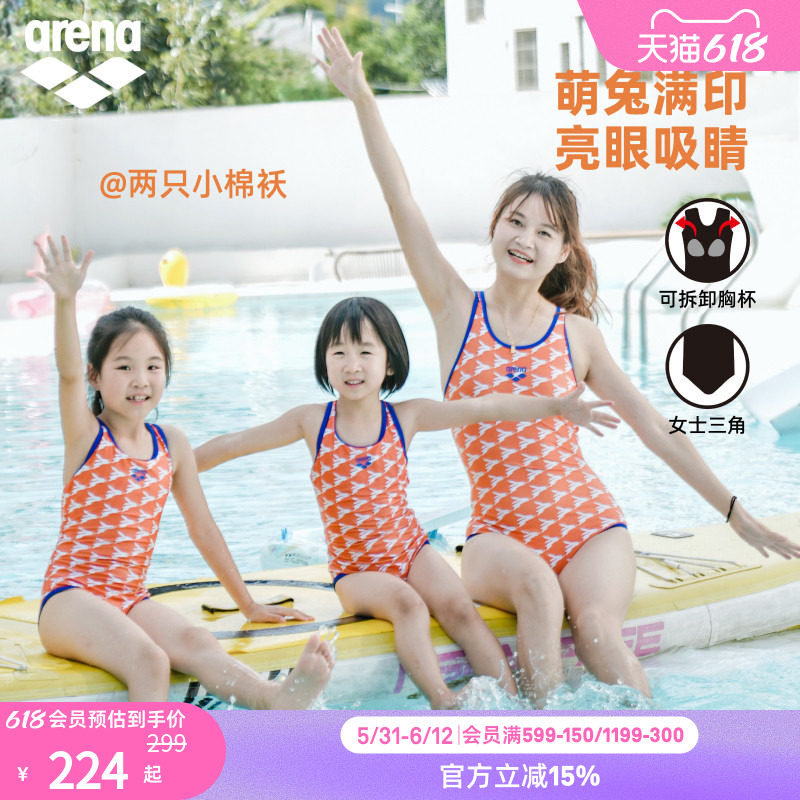 arena阿瑞娜女士儿童健身时尚印花无袖连体三角亲子度假泳衣