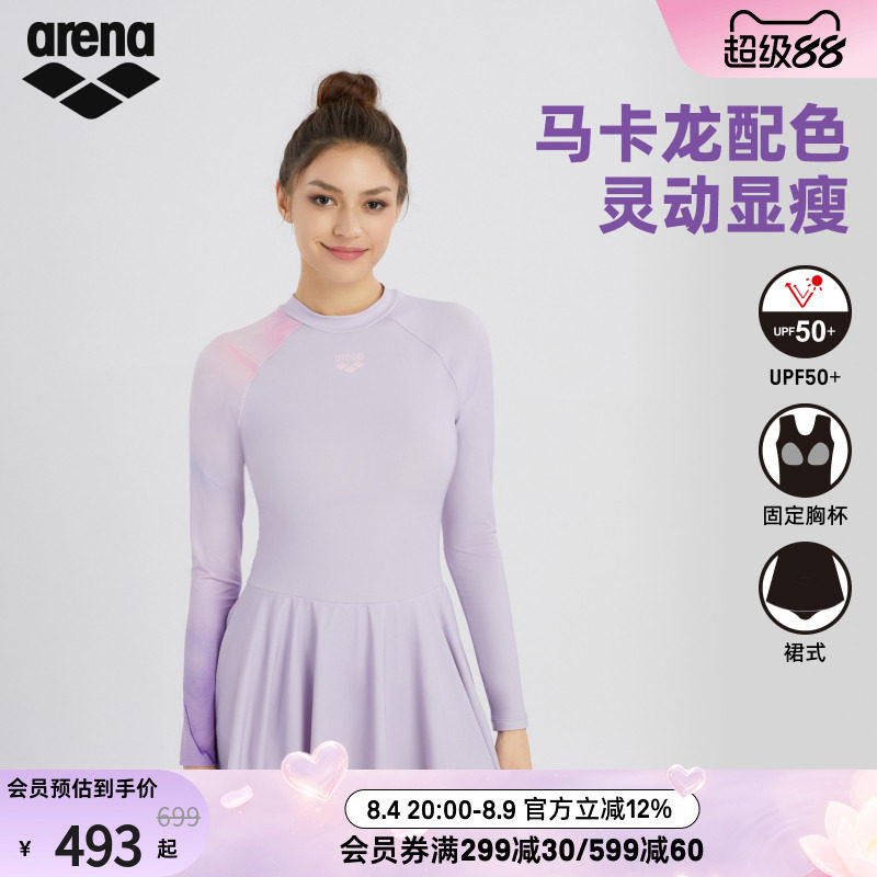 arena阿瑞娜游光溢彩2.0女士度假风时尚连体长袖裙式度假泳衣