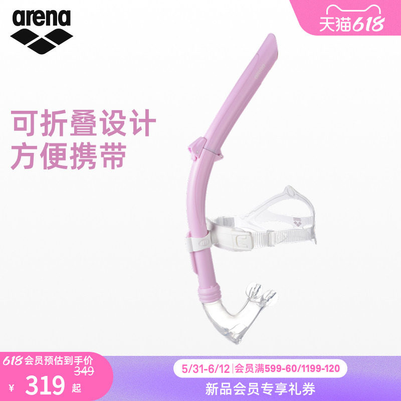 arena阿瑞娜2026新品水下自由泳浮潜成人男女可折叠湿式呼吸管