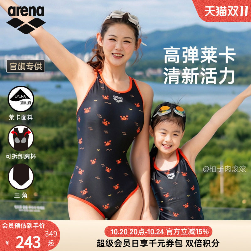 arena阿瑞娜女连体无袖三角泳衣