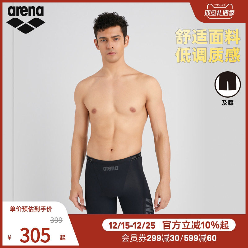 arena阿瑞娜2025新品男士织带系列舒适运动贴合下装及膝泳裤