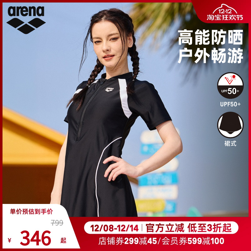 arena阿瑞娜2025新品女士修身舒适度假遮肉连体短袖裙式泳衣