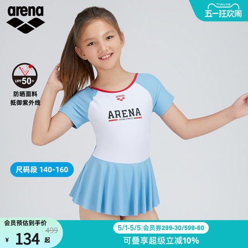 arena青少年连体短袖裙式泳衣