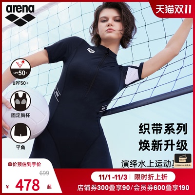 arena阿瑞娜2025新品织带系列修身防晒连体短袖平角泳衣温泉泳衣
