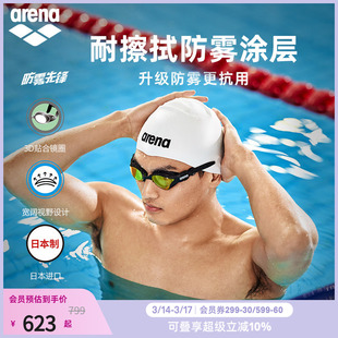 【徐嘉余同款】arena阿瑞娜眼镜蛇防雾先锋男女竞速防水进口泳镜