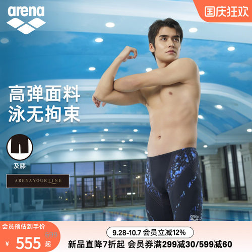 arena男士及膝修身健身泳裤