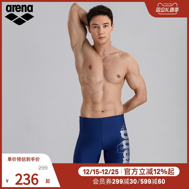 训练健身 高弹利水快干抗氯 初上市价:299元