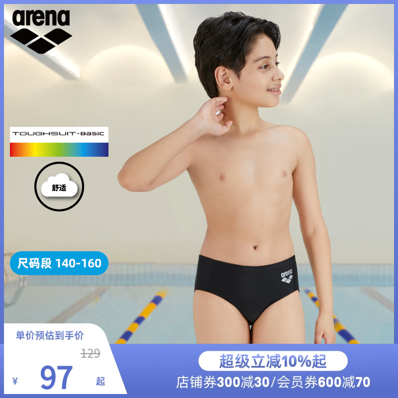 arena阿瑞娜儿童三角舒适泳裤