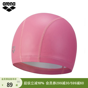 arena阿瑞娜健身高弹不勒头通用双材质PU涂层泳帽女款 泳帽男款
